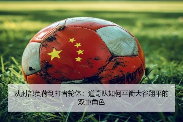 cong-zhou-bu-fu-he-dao-da-zhe-lun-xiu-dao-qi-dui-ru-he-ping-heng-da-gu-xiang-ping-de-shuang-chong-jue-se-2-564.jpg