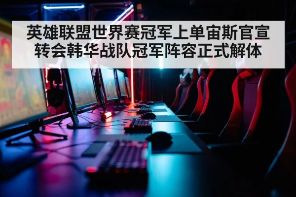 gaming setup